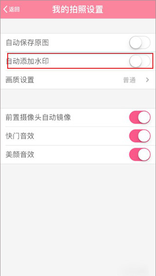 美颜相机官方免费版