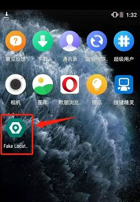虚拟位置永久免费版
