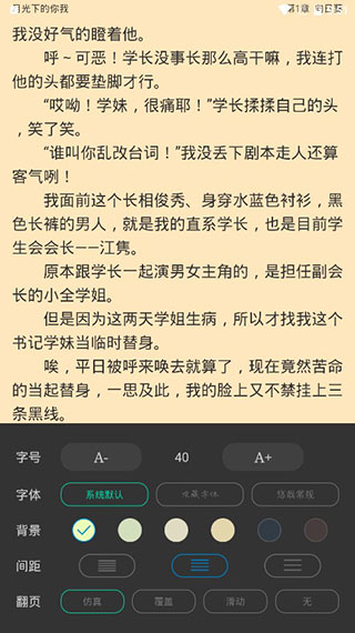 笔趣阁破解版免广告