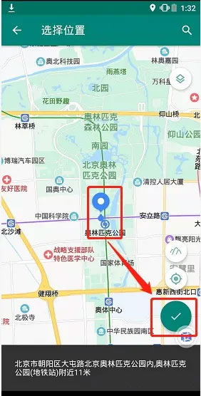 虚拟位置永久免费版