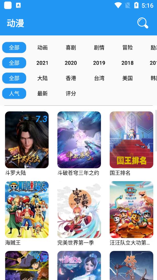 风车动漫正版
