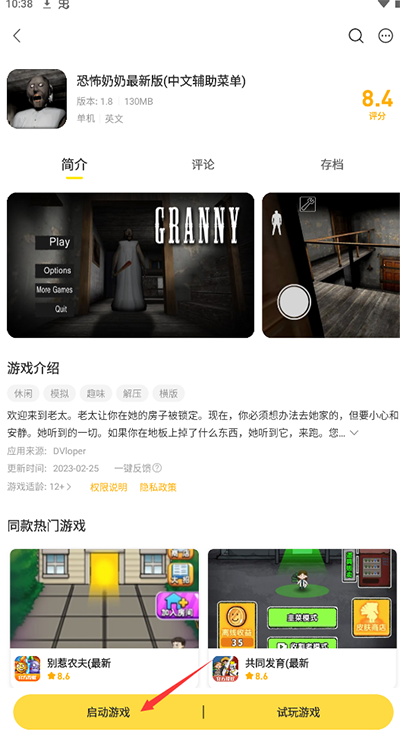闪玩免广告版