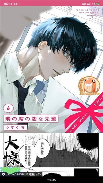 哔咔漫画正版