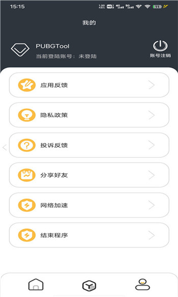 画质助手和平精英120帧