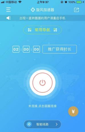 旋风加速度器免费版