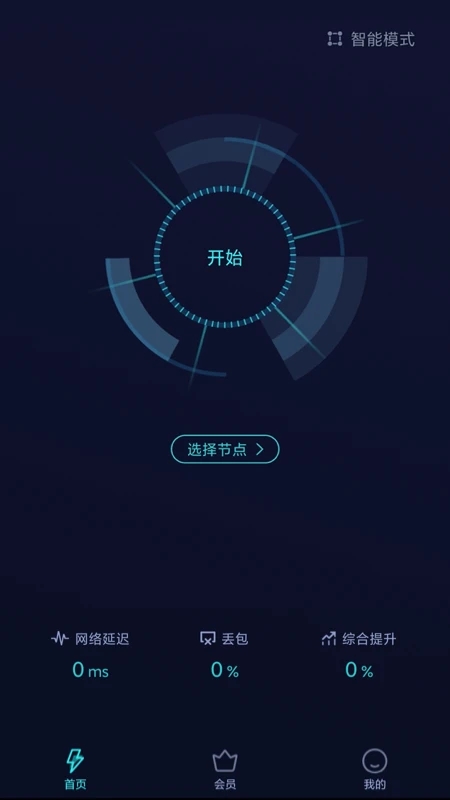 雷霆加速器下载