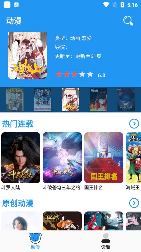 风车动漫正版