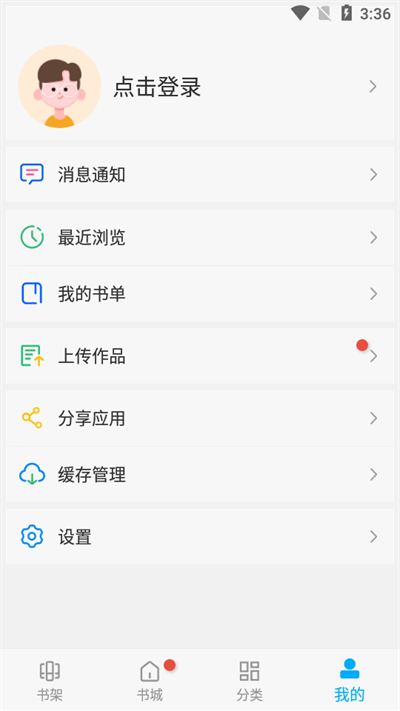 笔趣阁app下载官方版