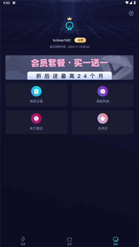 雷霆加速器下载