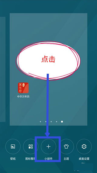 中华万年历最新版2023
