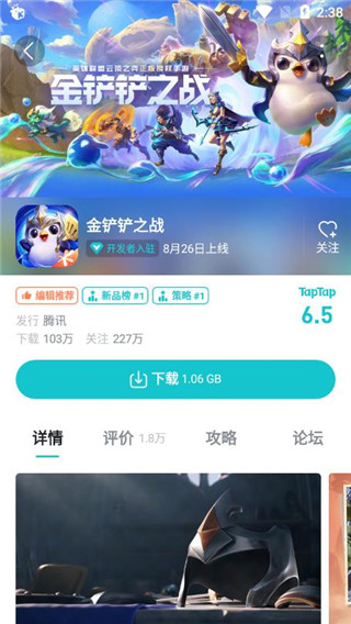 taptap官网版