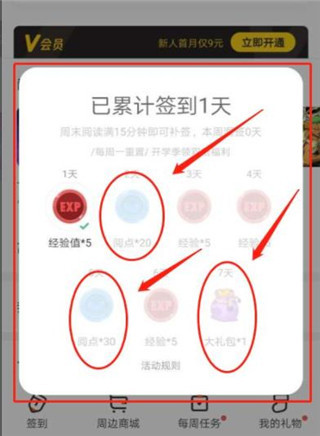腾讯漫画免费版