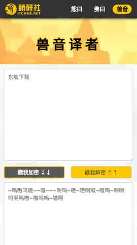 佛曰翻译器