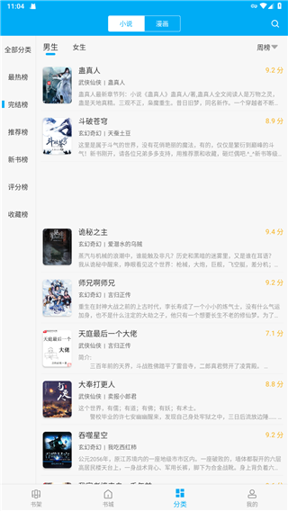 笔趣阁app旧版本蓝色