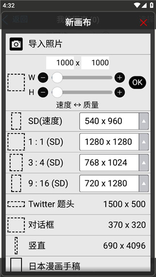 爱笔思画x软件