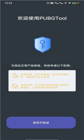 画质助手和平精英120帧