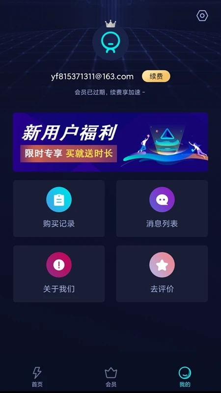 雷霆加速器下载