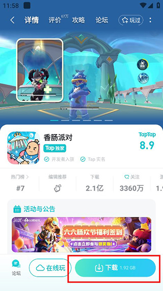 toptop官方版安装