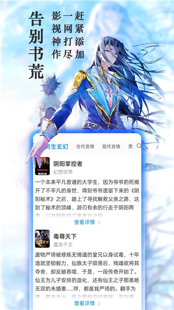 笔趣阁app旧版本蓝色