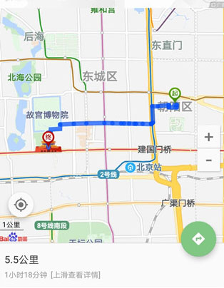北斗导航手机版官方正式版