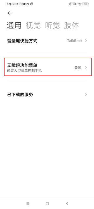 连点器免费版