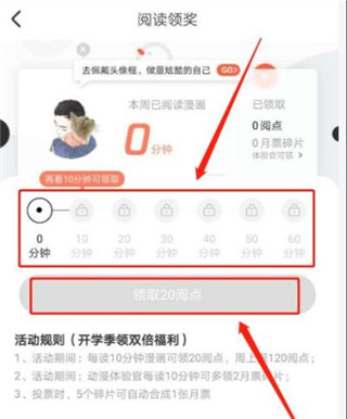 腾讯漫画免费版