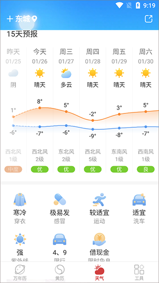 万年历正宗版本