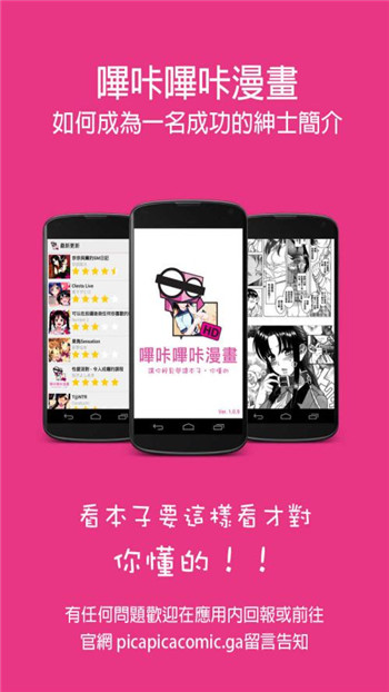哔咔漫画app最新版2023