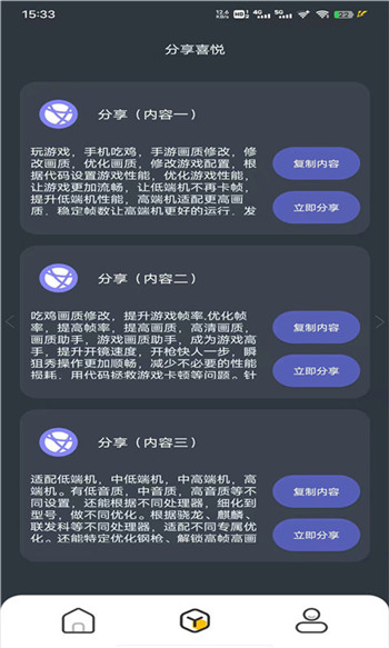 画质助手和平精英120帧