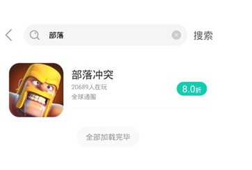 小七手游app