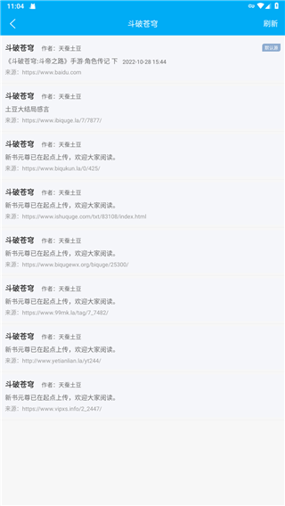 笔趣阁app旧版本蓝色