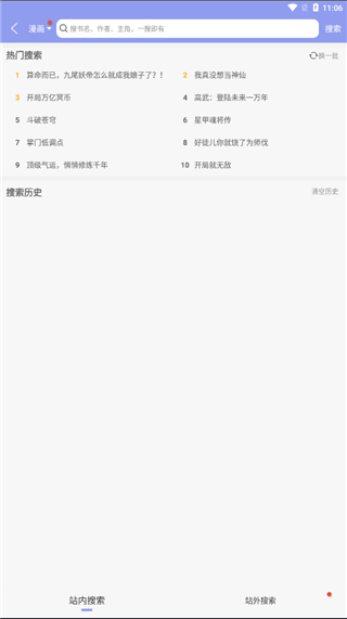风车动漫正版