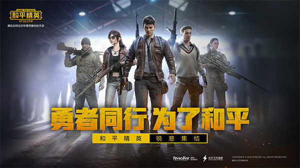 画质助手和平精英120帧