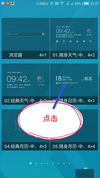 中华万年历最新版2023