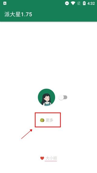 李跳跳app官网版2.0