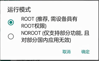 虚拟位置永久免费版