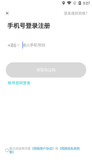 陌陌app免费版