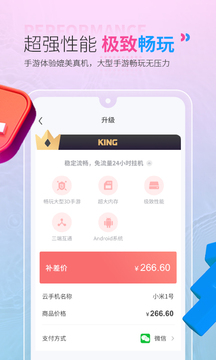 红手指云手机免费版无限挂机