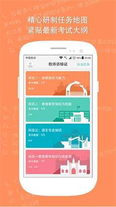一起考教师app下载-一起考教师手机版下载v7.50.1