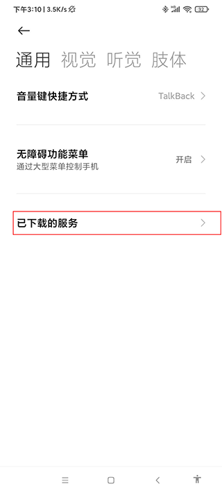 连点器免费版
