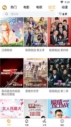 国产日产欧产美韩系列国app高清版
