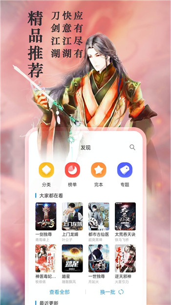 笔趣阁app旧版本蓝色