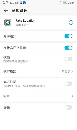 虚拟位置永久免费版