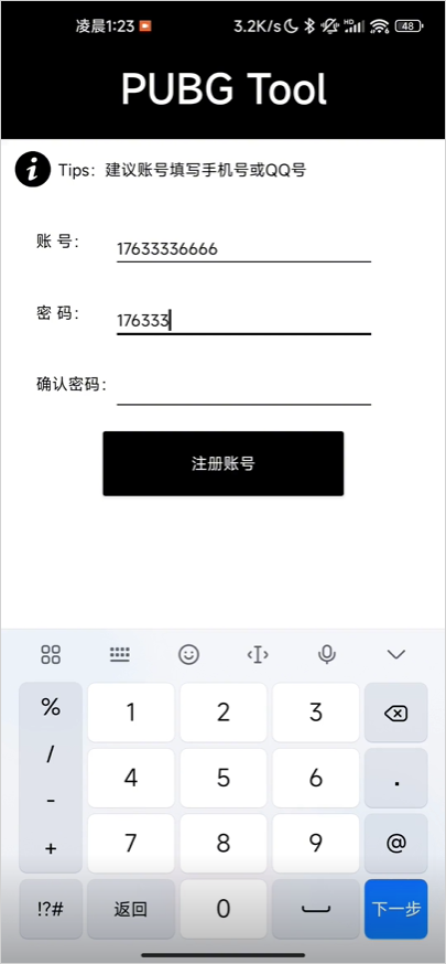 画质助手和平精英120帧
