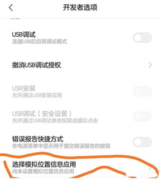虚拟位置永久免费版
