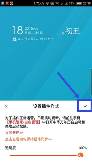 中华万年历最新版2023