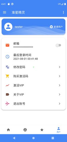 准星精灵下载
