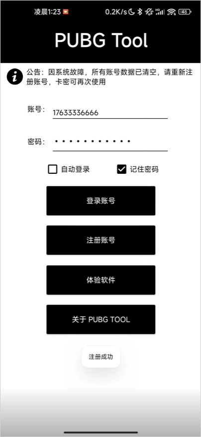 画质助手和平精英120帧