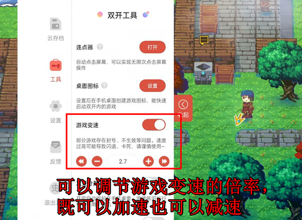 虫虫助手最新版本