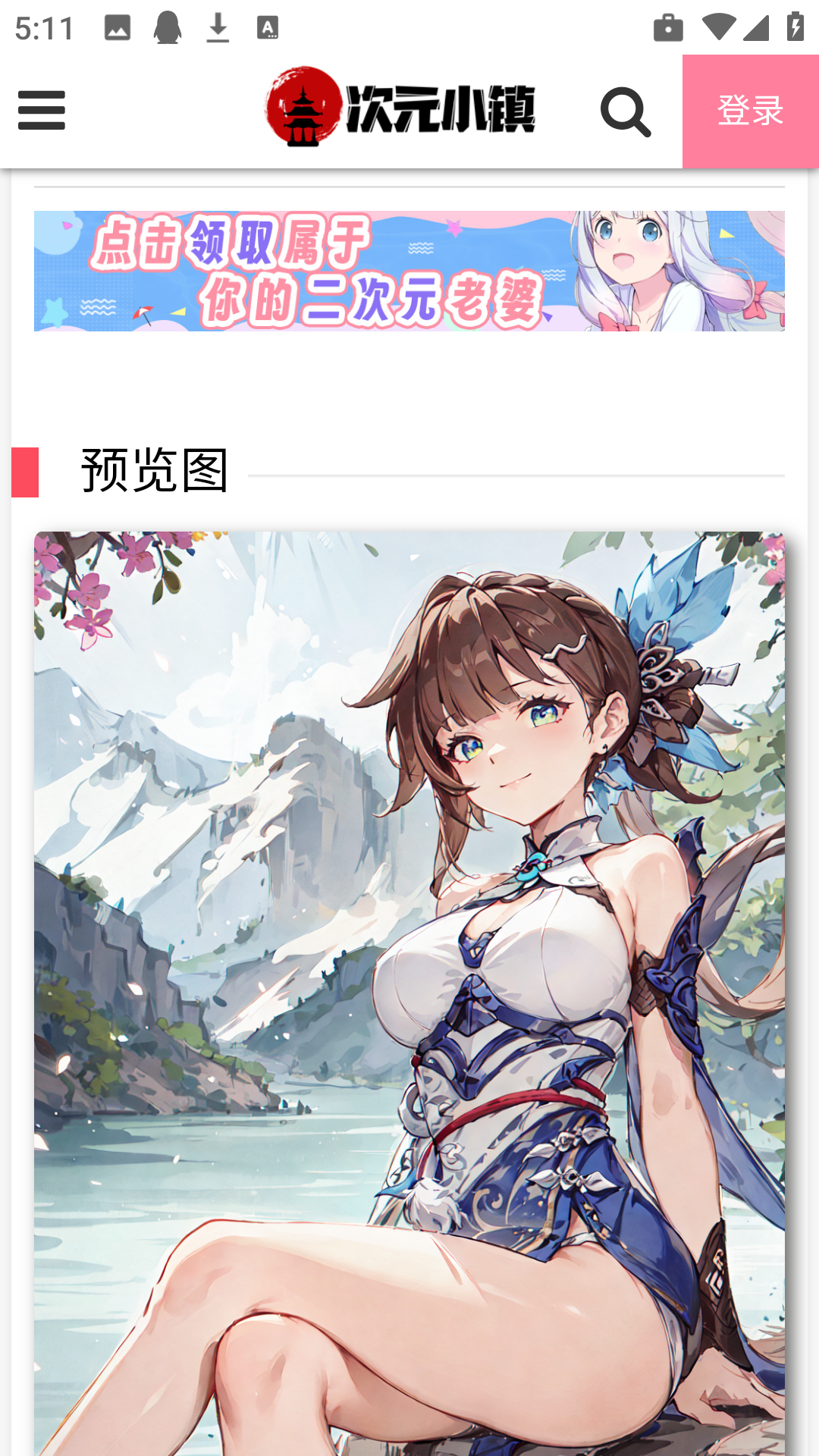 次元小镇app官方最新版下载-次元小镇下载安装v1.0.0